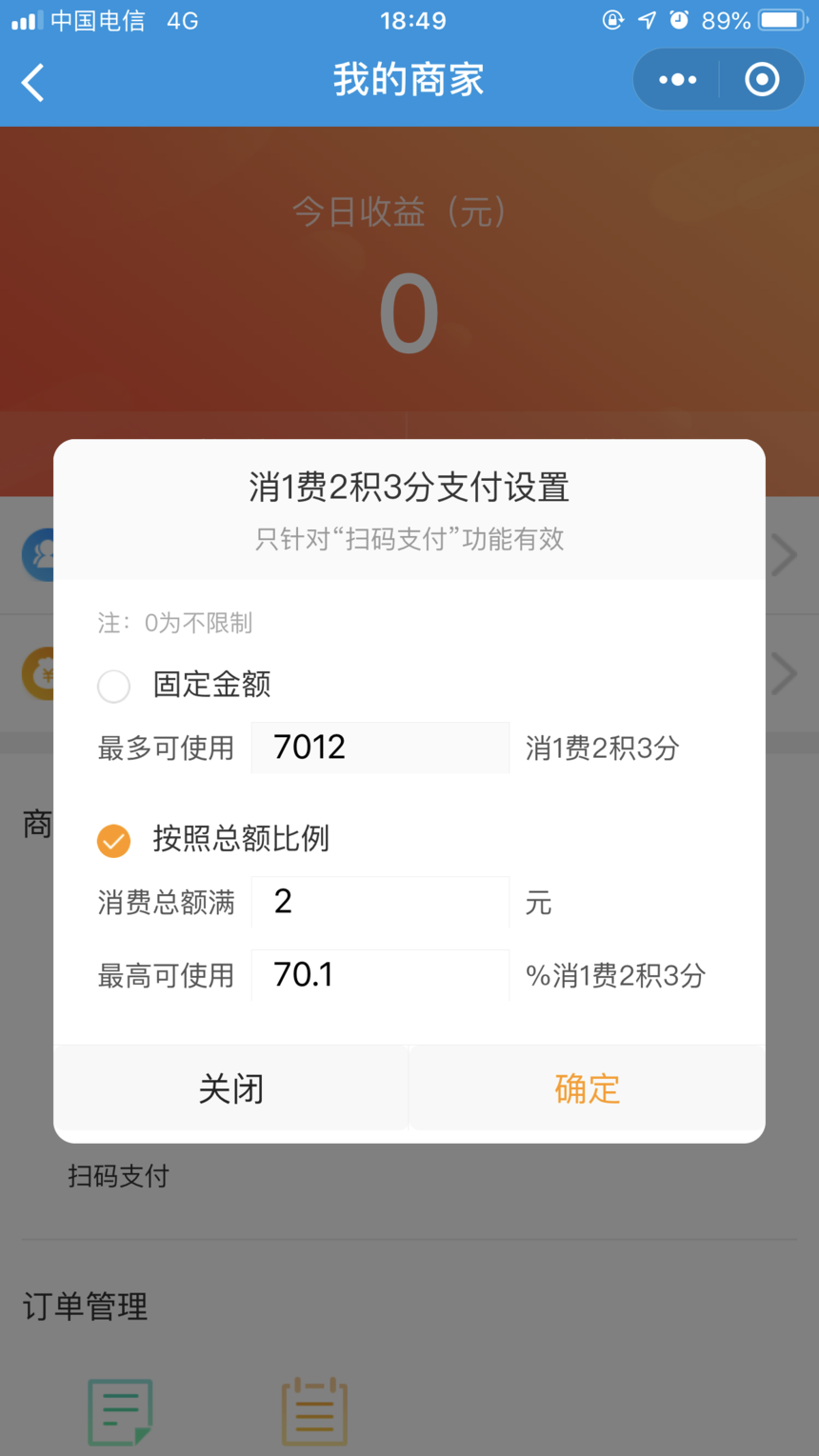 訂單管理
