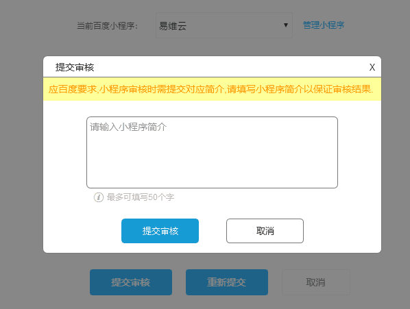 簡(jiǎn)介內(nèi)容與小程序內(nèi)容一致