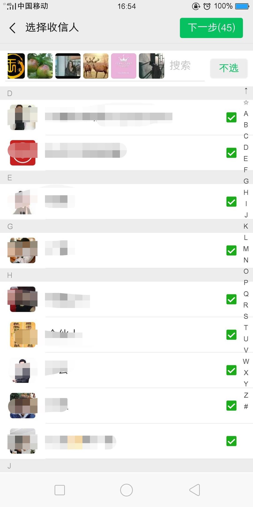 微信群發(fā)