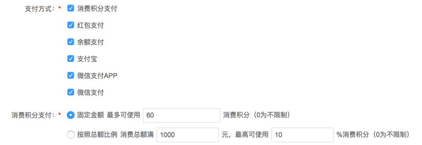 掃碼支付