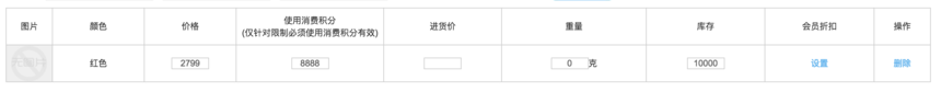 商品規(guī)格