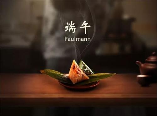 端午節(jié)