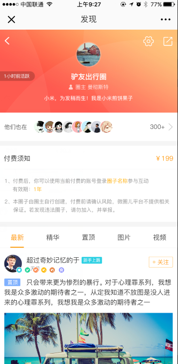 微圈兒