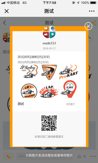 貼子海報