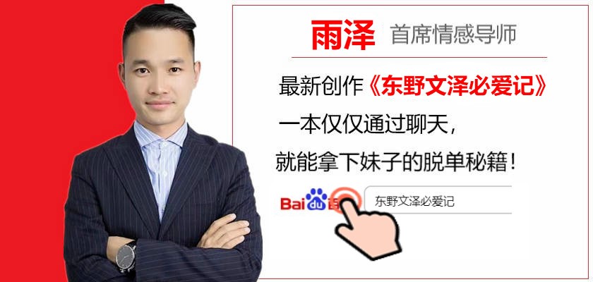 追女孩子怎么要微信？三個(gè)方法，讓她爽快接受